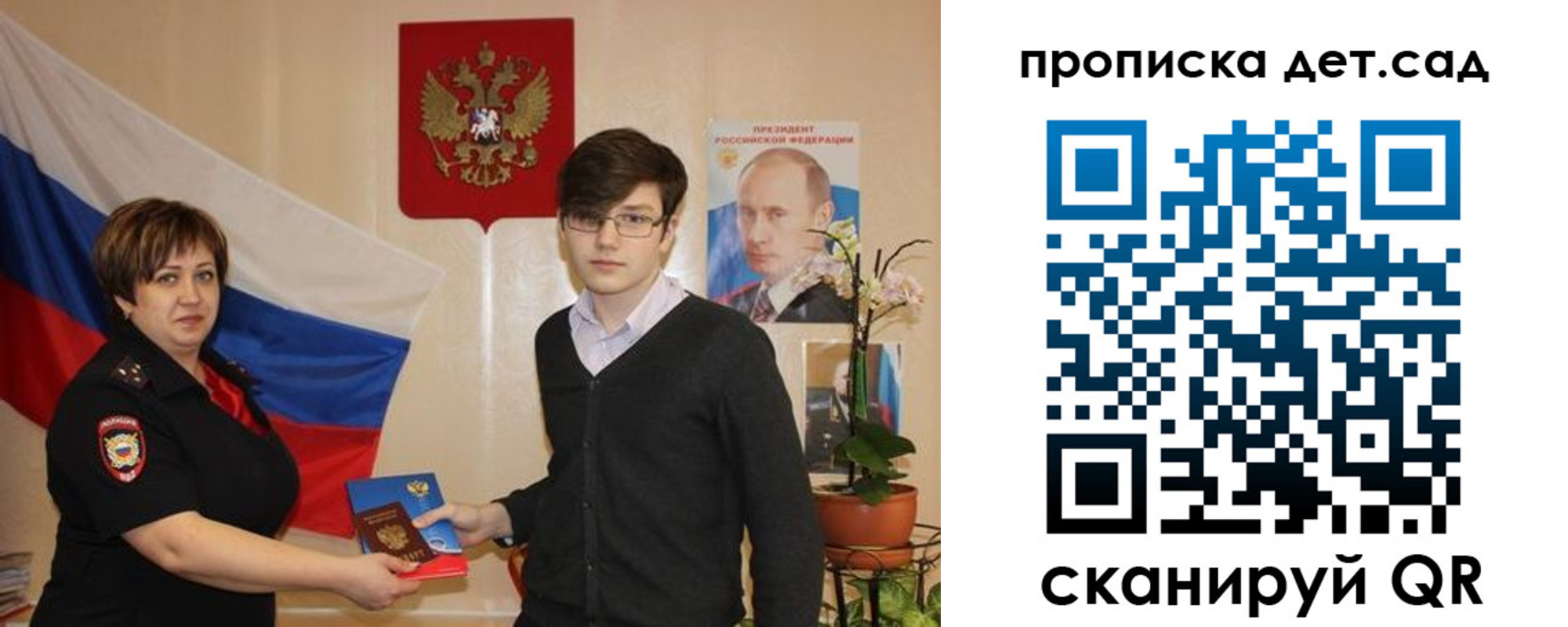 прописка поиск в Донецке