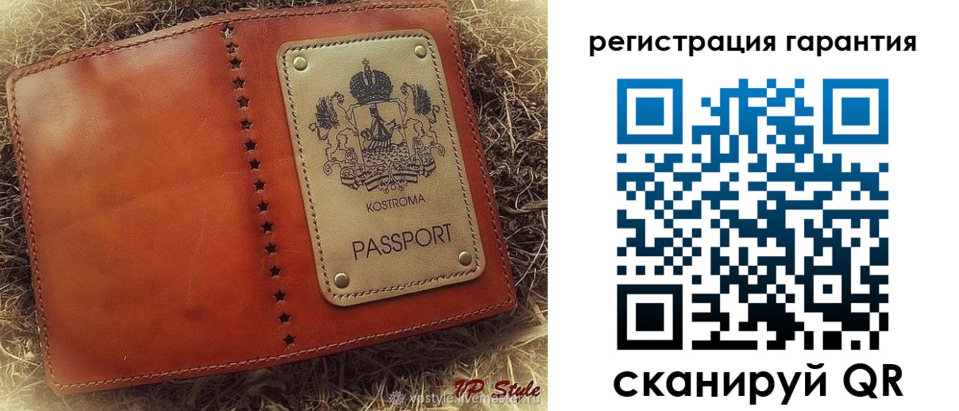 прописка регистрация в Донецке