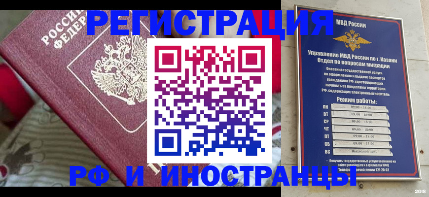 временная регистрация гарантия в Донецке