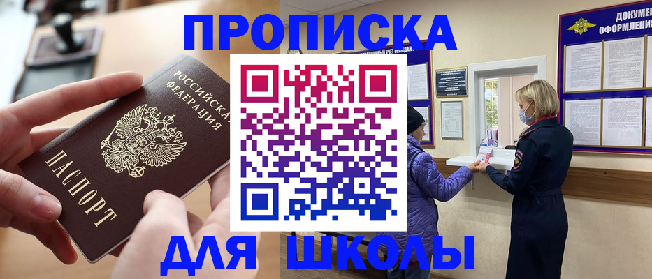 временная регистрация купить в Донецке