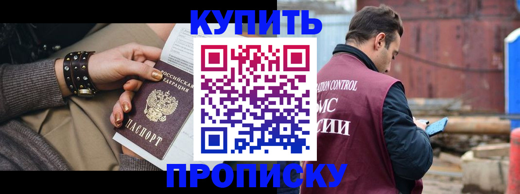 временная регистрация госуслуги в Донецке